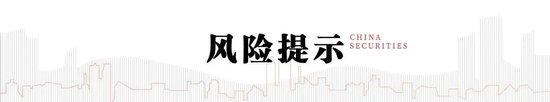 中信建投：四大领域增量政策和一个“绝不仅仅”